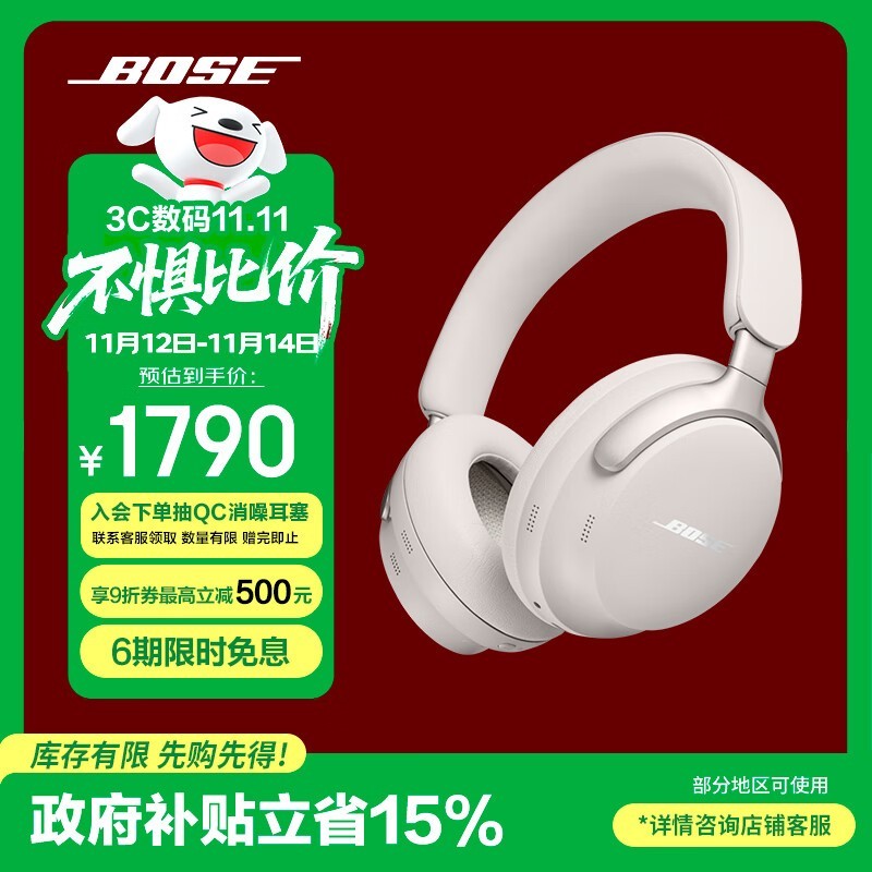BOSE QuietComfort Ultra