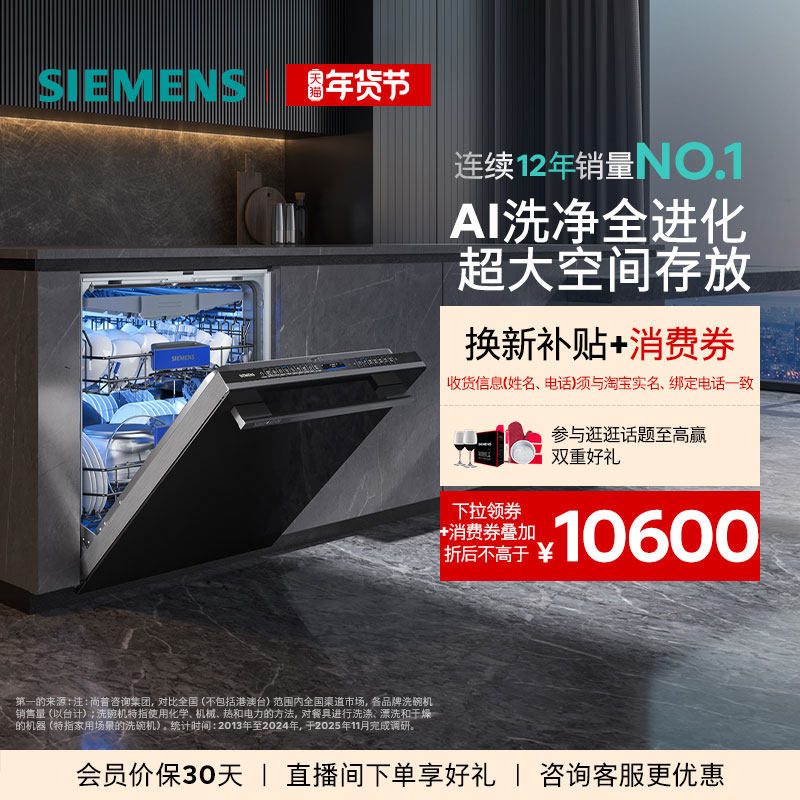 西门子 [新品晶蕾]西门子智净魔方20套嵌入式洗碗机除菌家用全自动ZB88