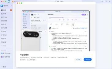 2025-2026销售商机管理AI工具推荐:DingTalk A1全链路捕捉商机