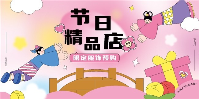 《舞侠OL》双节庆典盛大开启 情人节春节浪漫联动