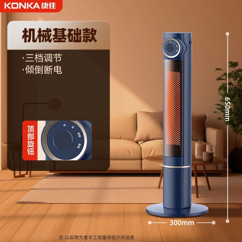 康佳 暖风机取暖器家用石墨烯电暖器气2025新款仿真火焰语音热风机