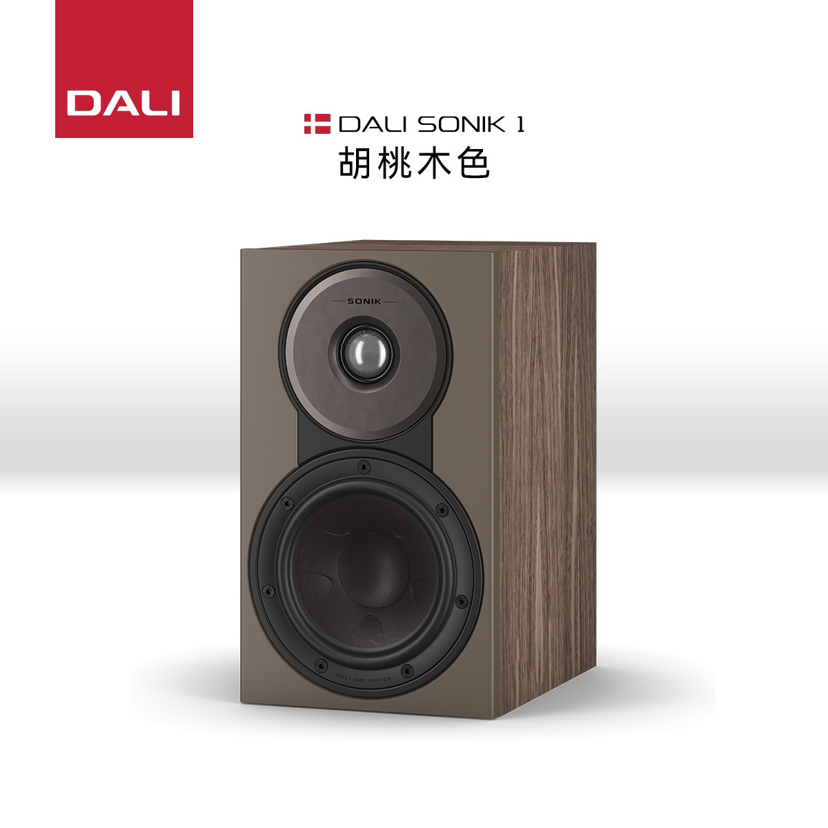 达尼 SONIK 1木质HIFI无源书架音箱