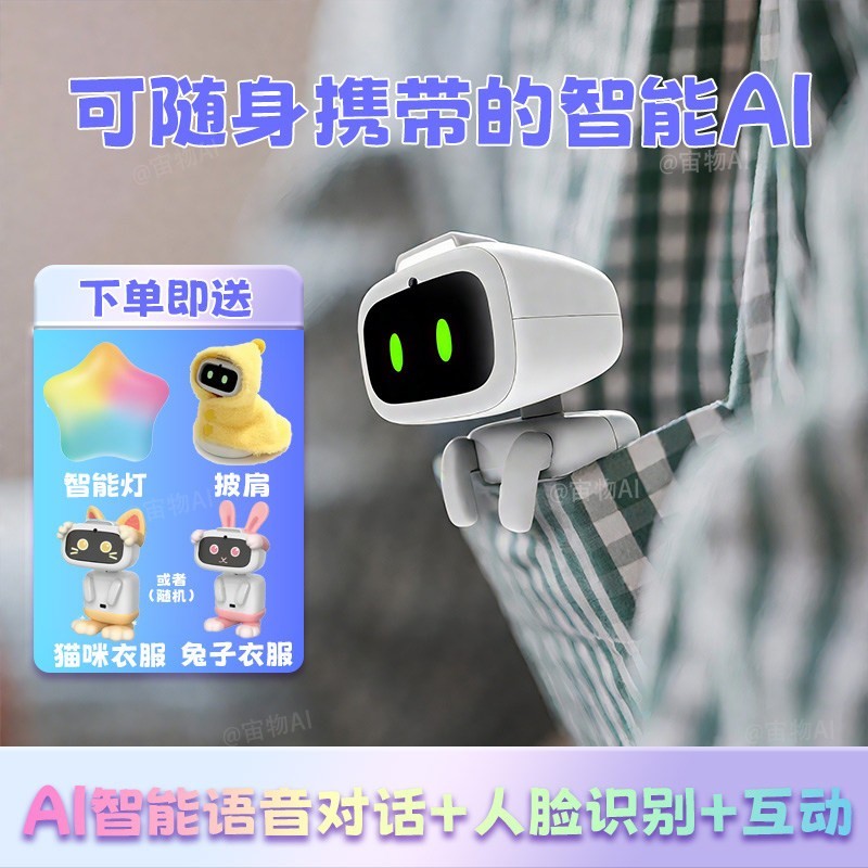 宙物 官方AIBI智能语音口袋ai小型机器人情感儿童陪伴宠物玩具对话chatgpt中文艾比可互动新款艾比口袋机器人