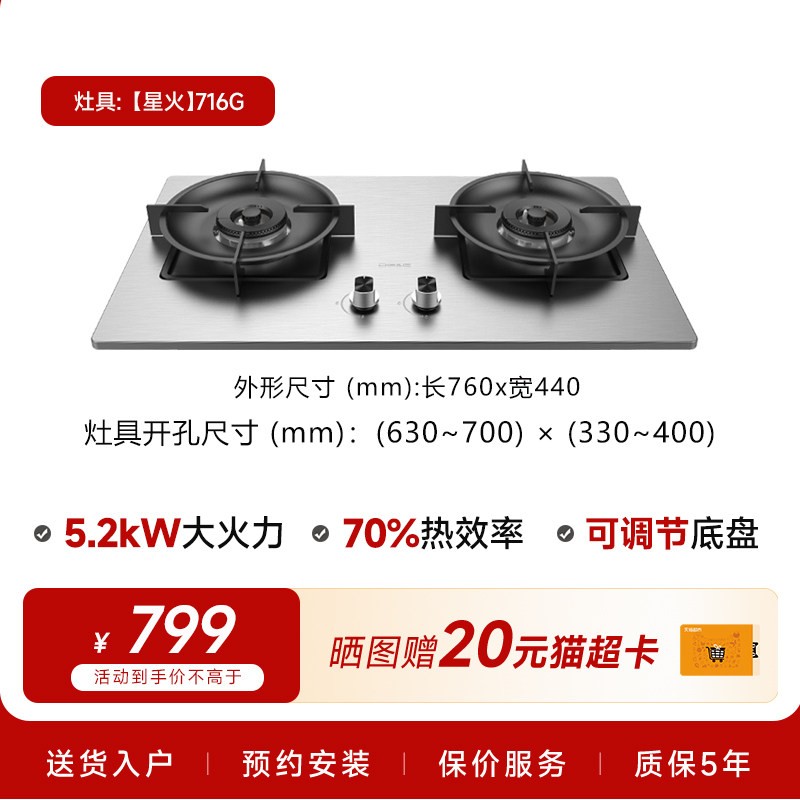 德意 星火燃气灶不锈钢家用煤气天然炉灶液化气节能