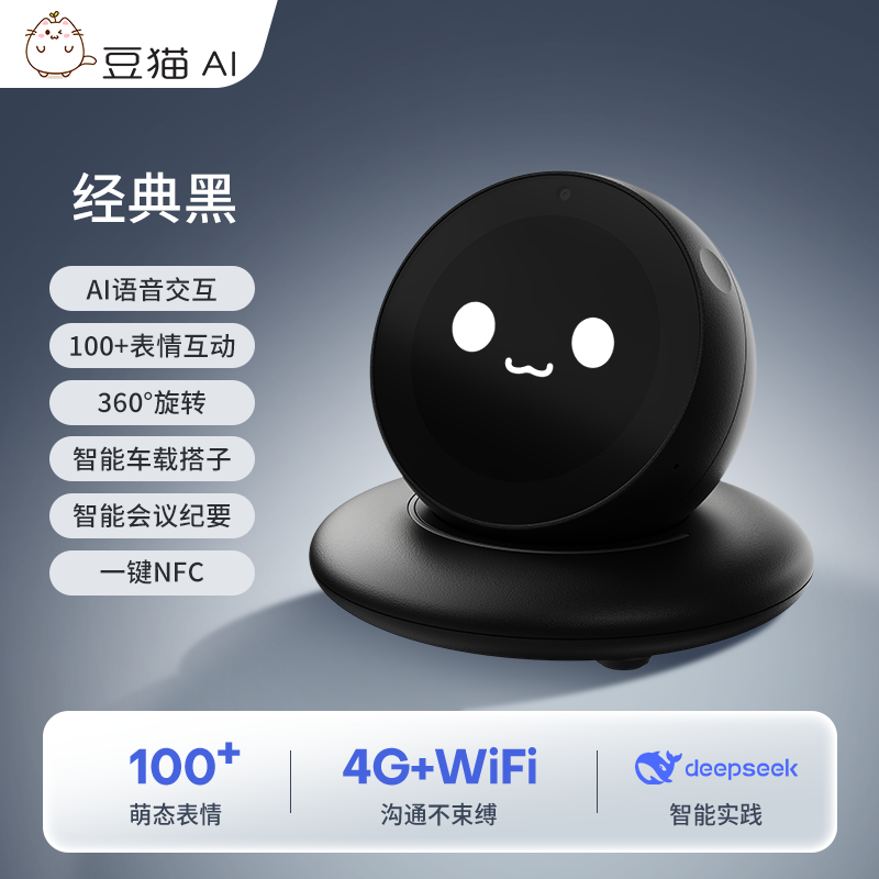 宙物 aiDIMI桌面智能机器人情感交互情绪儿童人工智能电子宠物nomi同款汽车中控台通用AI车载智能机器人