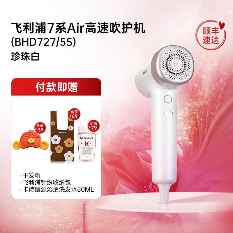 飞利浦 高速吹风机家用负离子护发速干官方吹风