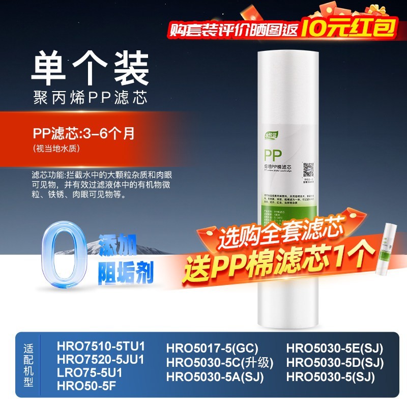 水悦蓝 适配海尔净水器滤芯HRO7510-5TU1/7520-5JU1/5017-5GC/5030-5ASJ