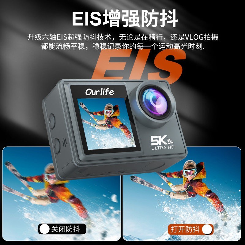 欧莱弗 运动相机5K高户外骑行爬山记录摄影生活防抖Vlog徒步滑雪