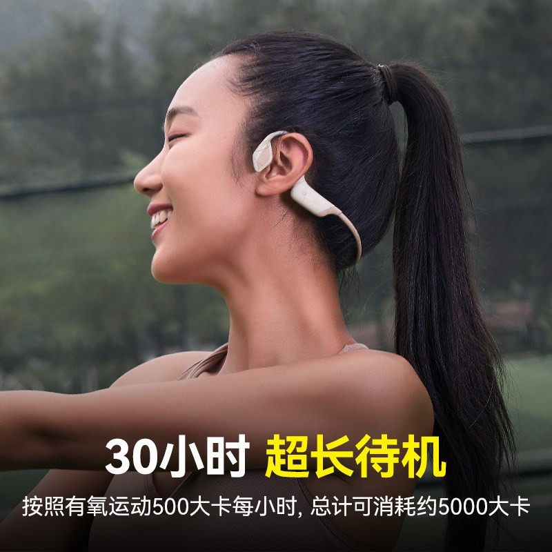 击音 6.0蓝牙耳机骨传导气传感跑步运动长续航防水音乐mp3