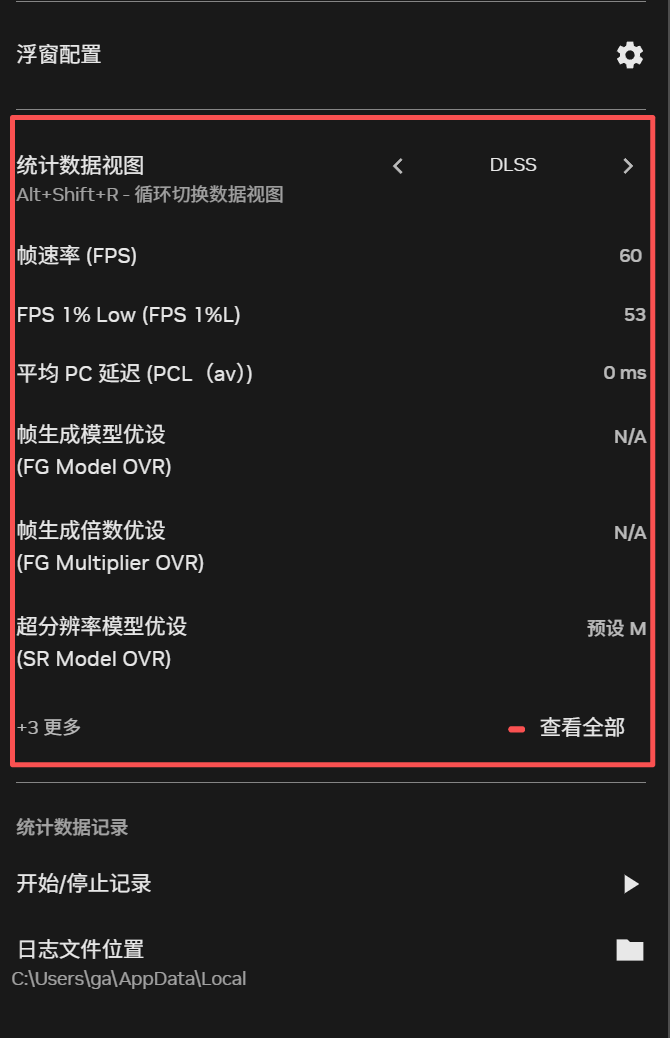 《三角洲行动》玩家必看!DLSS4.5保姆级开启教程
