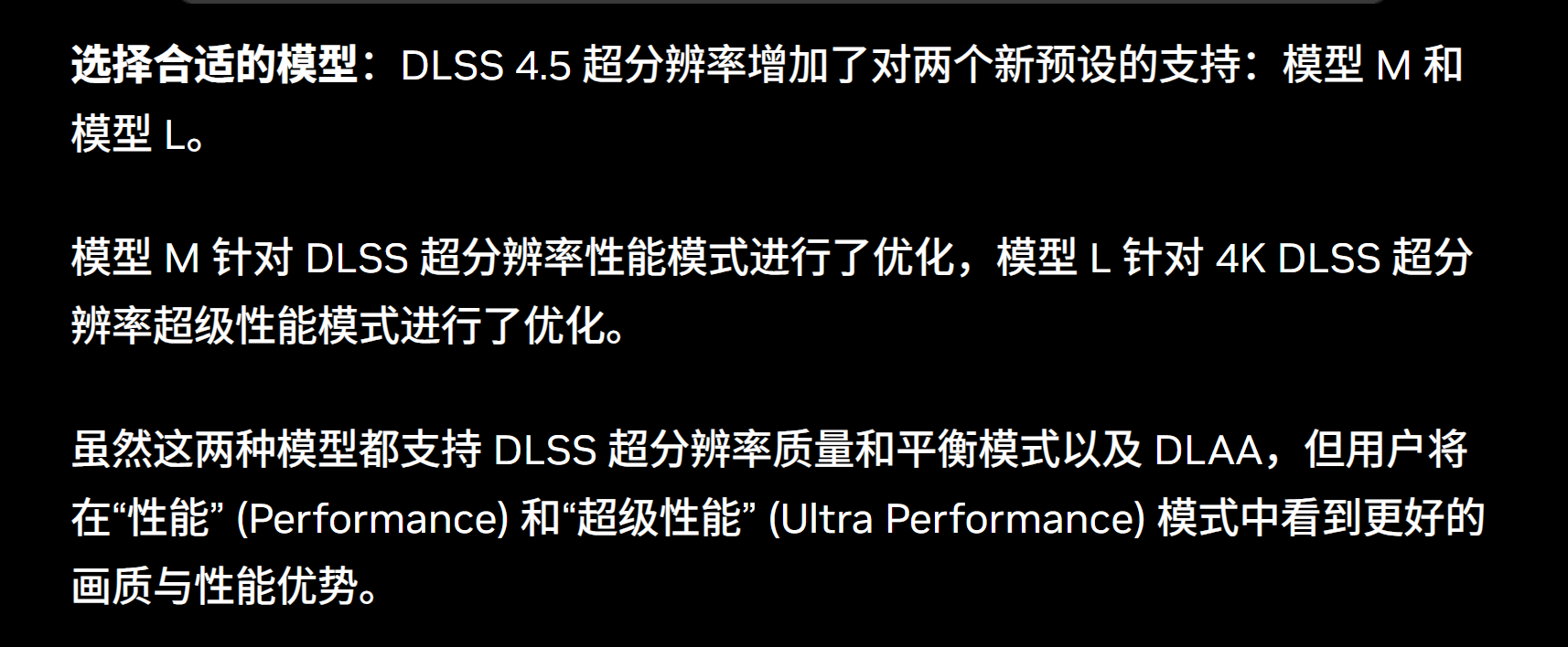 《三角洲行动》玩家必看!DLSS4.5保姆级开启教程