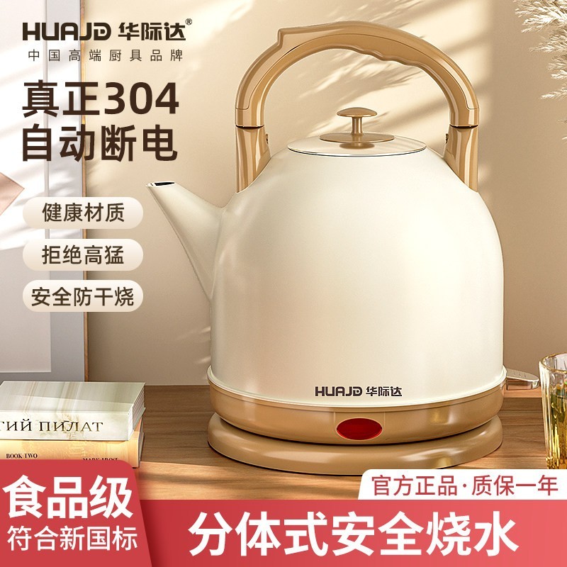 华际达 烧水壶家用电热水壶自动断电大容量304不锈钢煮水开水壶5L