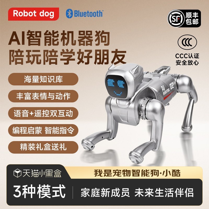 凯米斯AI智能机器狗儿童玩具ai人工编程新年礼物遥控陪伴机器人