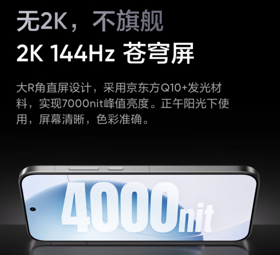 26年2月3000元至4000元游戏手机盘点 打洲就选这些