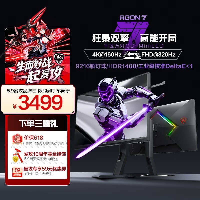 AOC AG327UXM�콢�羺��ʾ����ʱ�ػ�