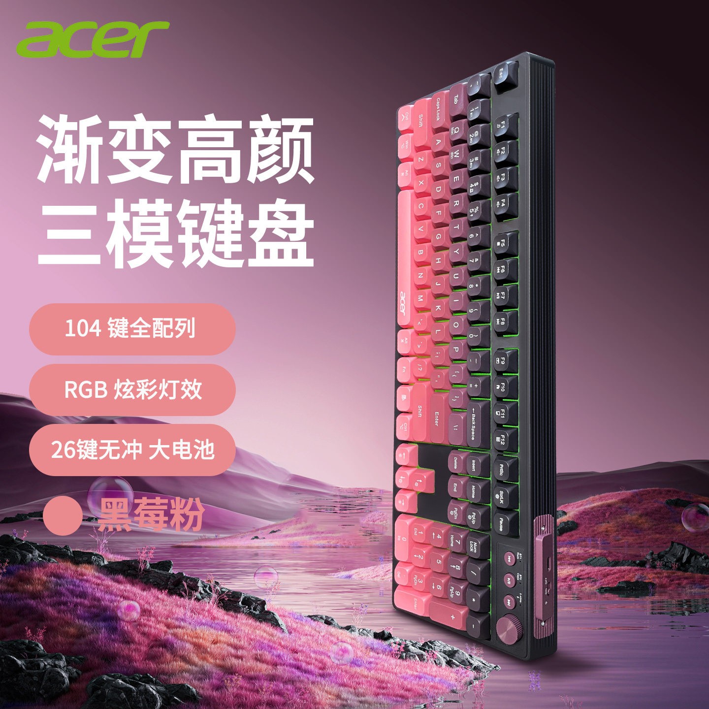 宏碁 无线蓝牙键盘鼠标套装电竞游戏专用办公女生笔记本