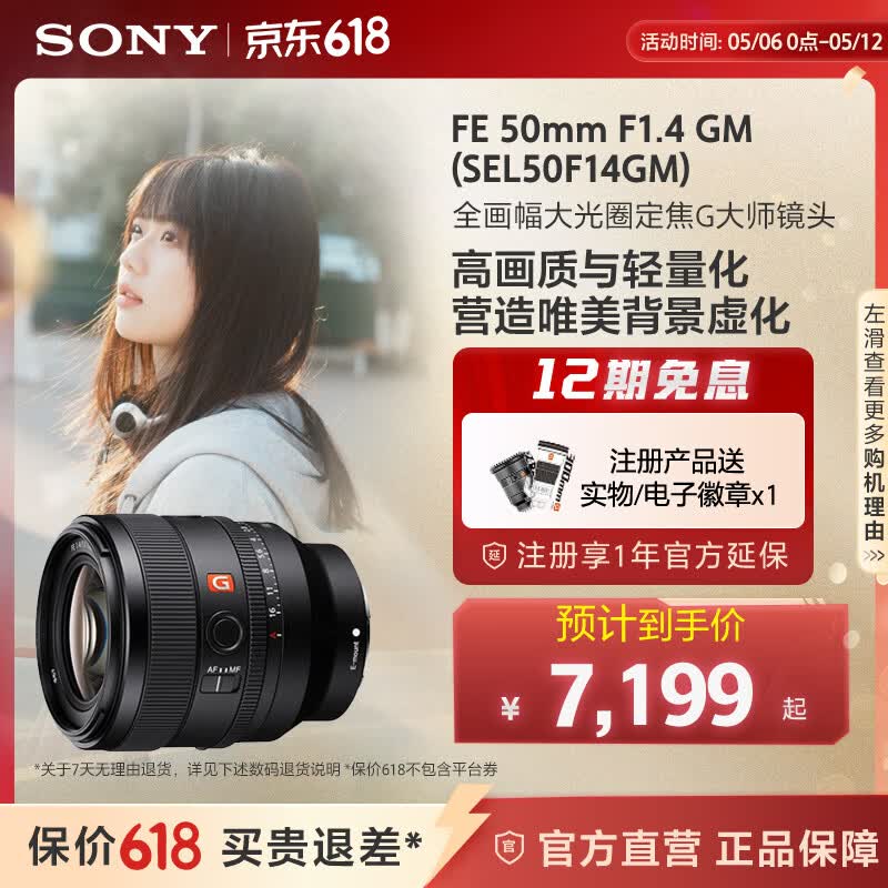 ��������50mm F1.4 GM��ͷֱ��1500Ԫ