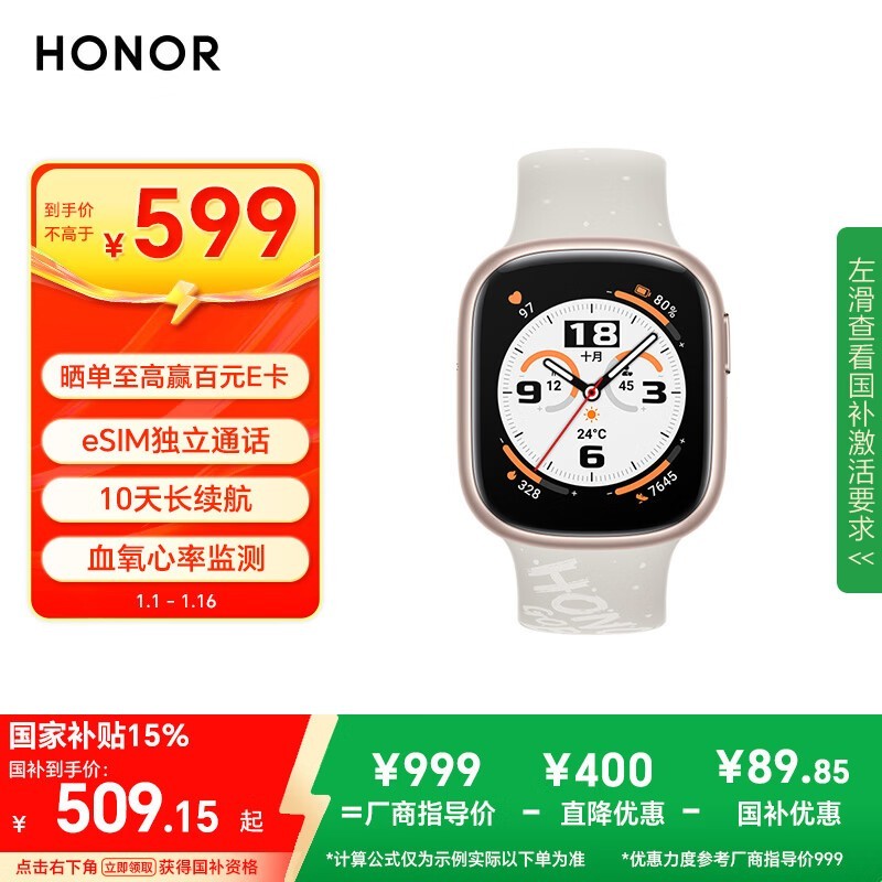 荣耀手表4【国家补贴】晨辉金 eSIM独立通话 全智能手表 多种运动模式 血氧心率监测 男女手表 GS3i