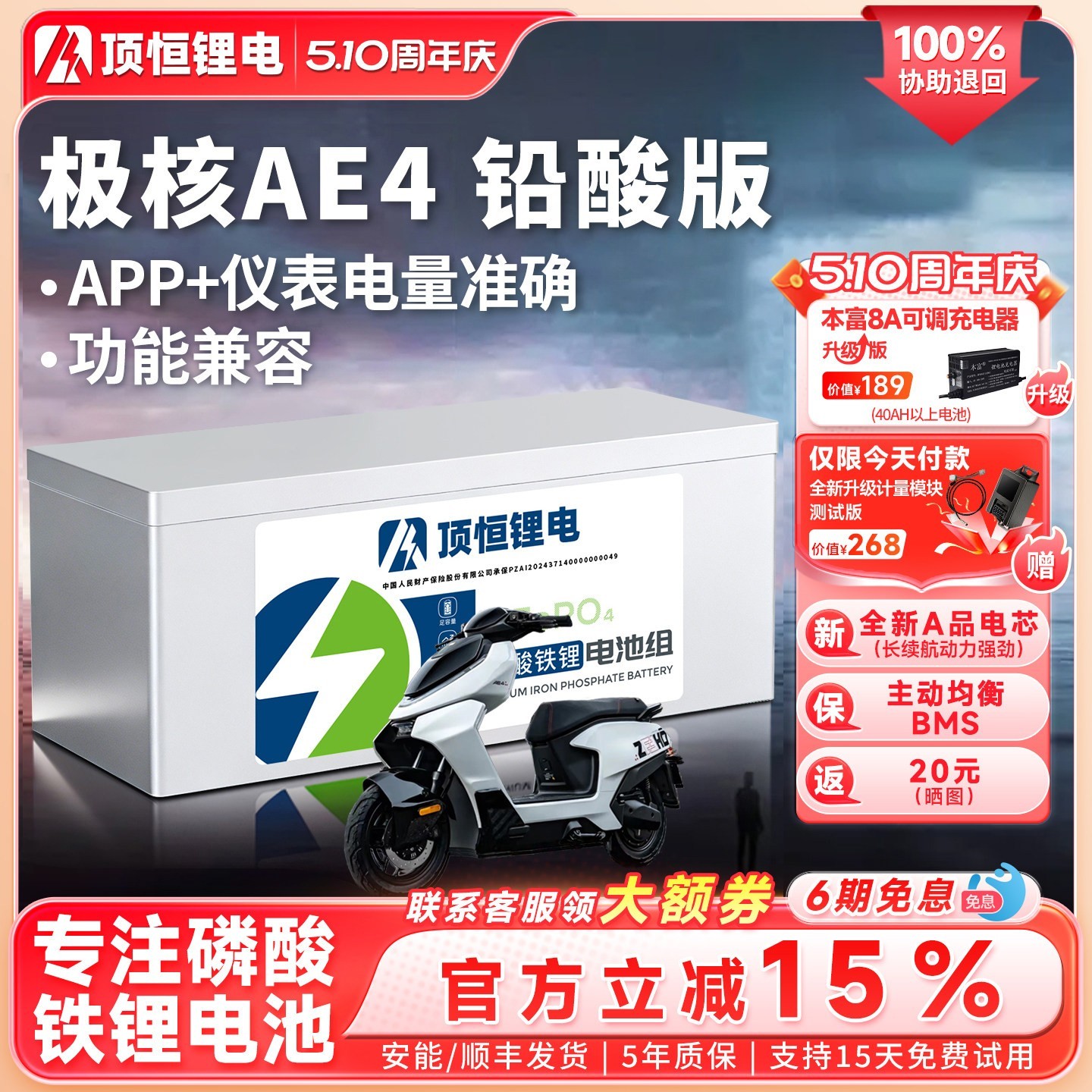 顶恒 极核25款AE4 MY25 电动摩托车 磷酸铁锂电池 20240629