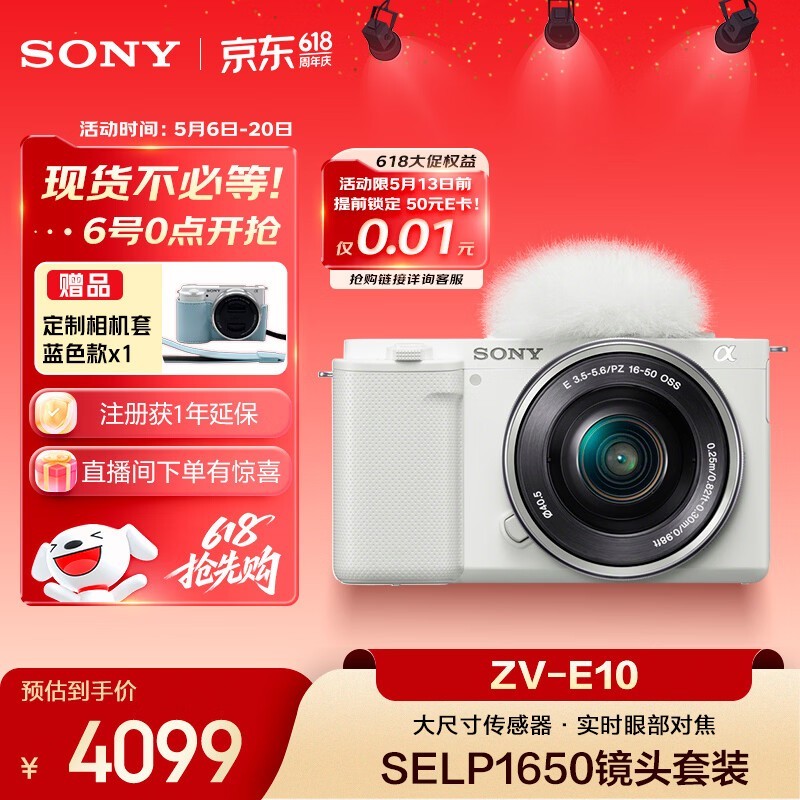 ����ZV - E10΢���׻������ּ�3373Ԫ