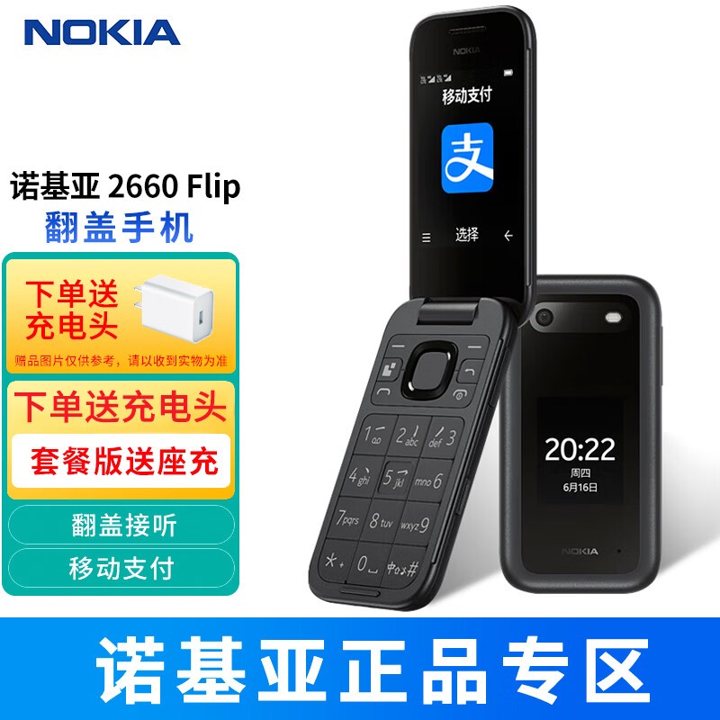 ŵ���� 2660 Flip