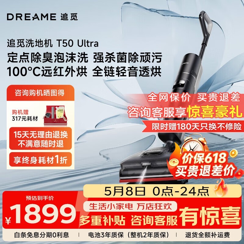 ׷��T50 Ultraϴ�ػ�ֱ��900Ԫ������1937Ԫ