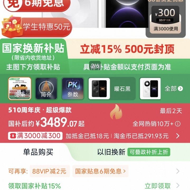 华为 Mate 80 麒麟9020芯片 第二代红枫影像 鸿蒙AI 手机直屏智能华为官方旗舰店