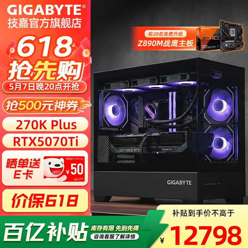 ����Intel 270K Plus+RTX 5070Ti����