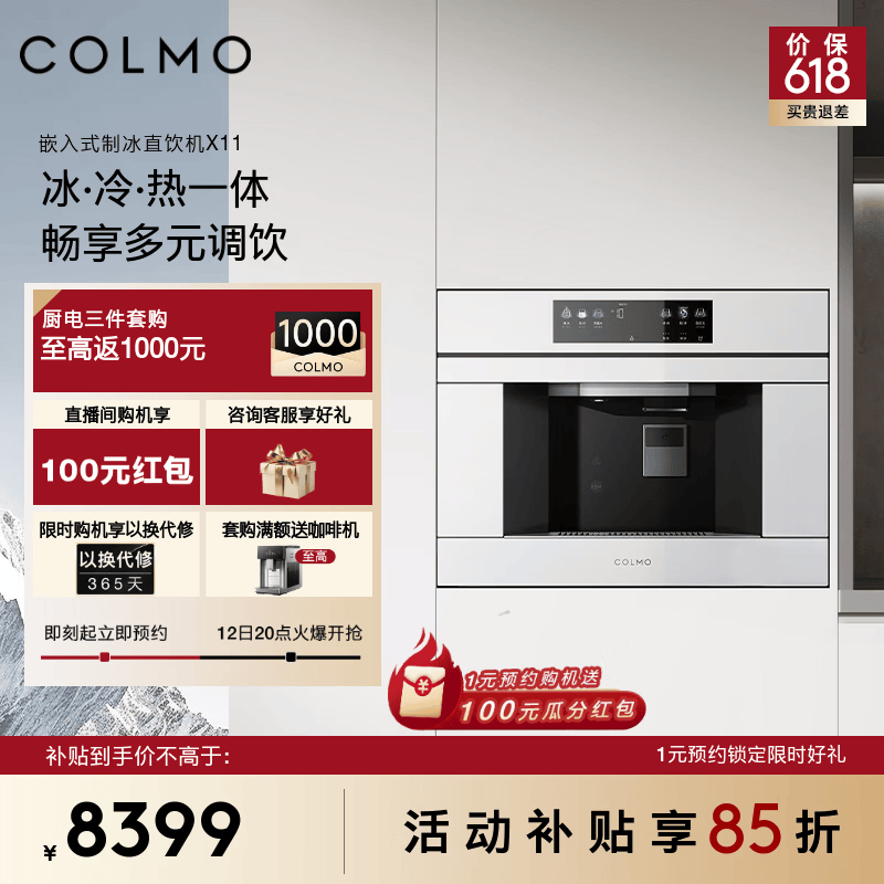 COLMO RO����͸��ˮ���Ʊ�ֱ����9399Ԫ