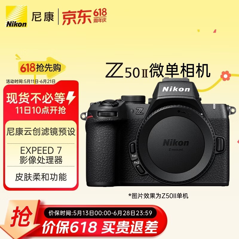�῵Z50II΢�������ػݣ�����5990Ԫ