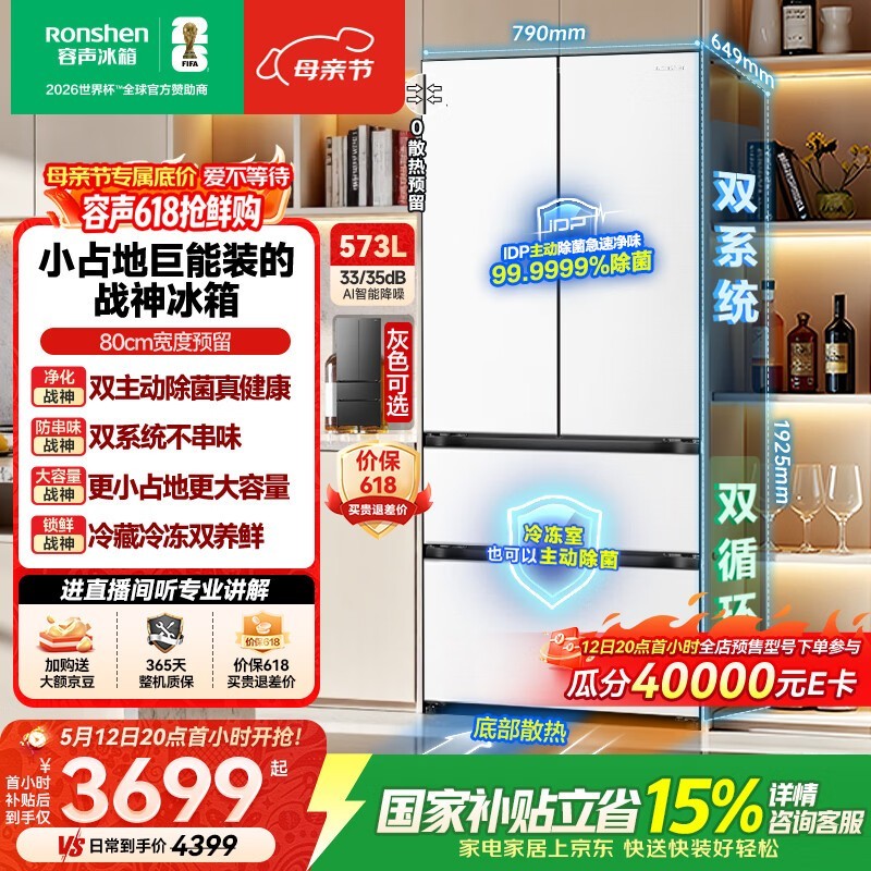 ����ս����� 618 �ػ� ���� 3662 Ԫ