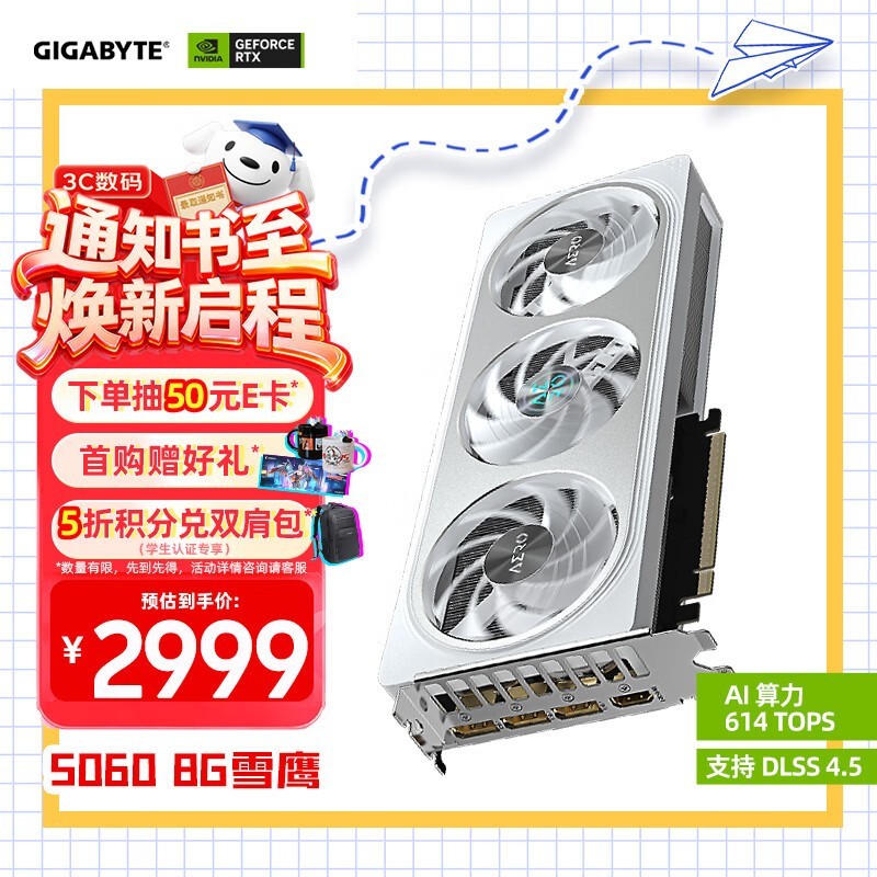 技嘉（GIGABYTE）5060 8G显卡 雪鹰 GeForce RTX 5060 AERO OC 8G DLSS4电竞游戏设计OpenClaw龙虾本地部署显卡
