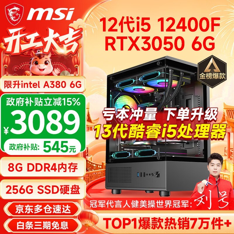 ��� CZ001 ������i5 12490Fح512Gح2070 8G