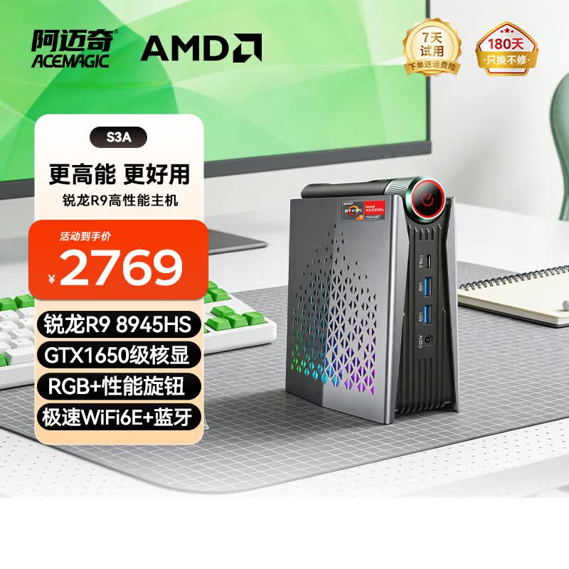 ACEMAGIC迷你主机优惠购,到手2268元