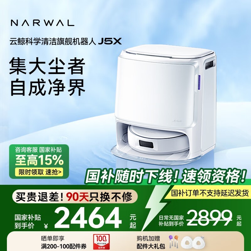 ƾNARWAL J5X - ˮɨػ˳ֵ2124Ԫ