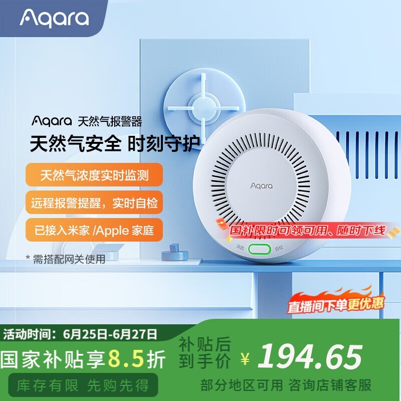 AqaraȻʱػ219Ԫ