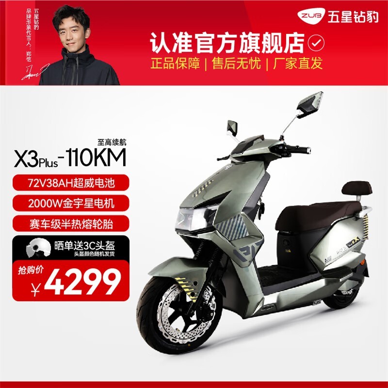 걪X3PLUS綯ԭ45994299