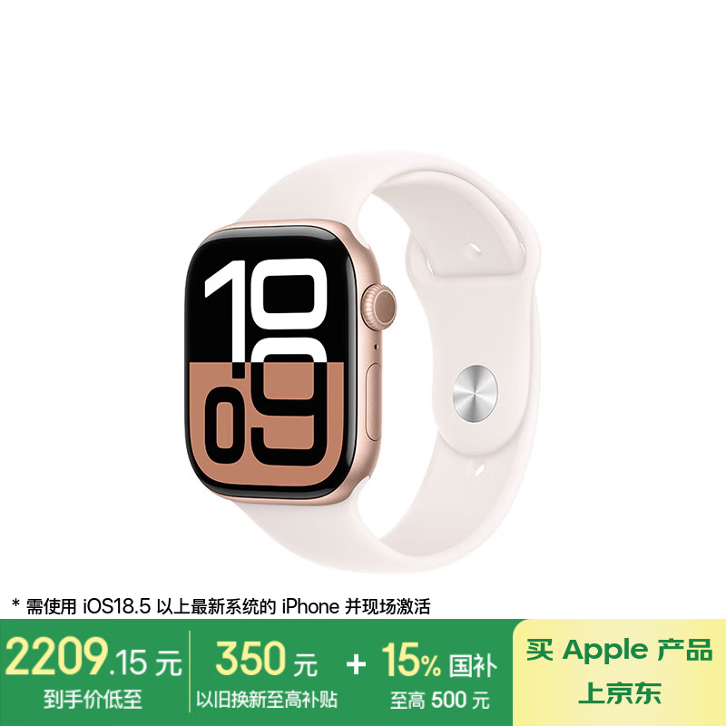 Apple Watch Series 10ֱŻݼ2172Ԫ