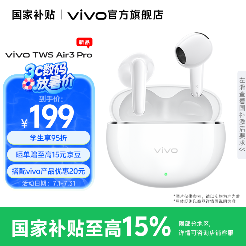 vivo TWS Air3 Pro