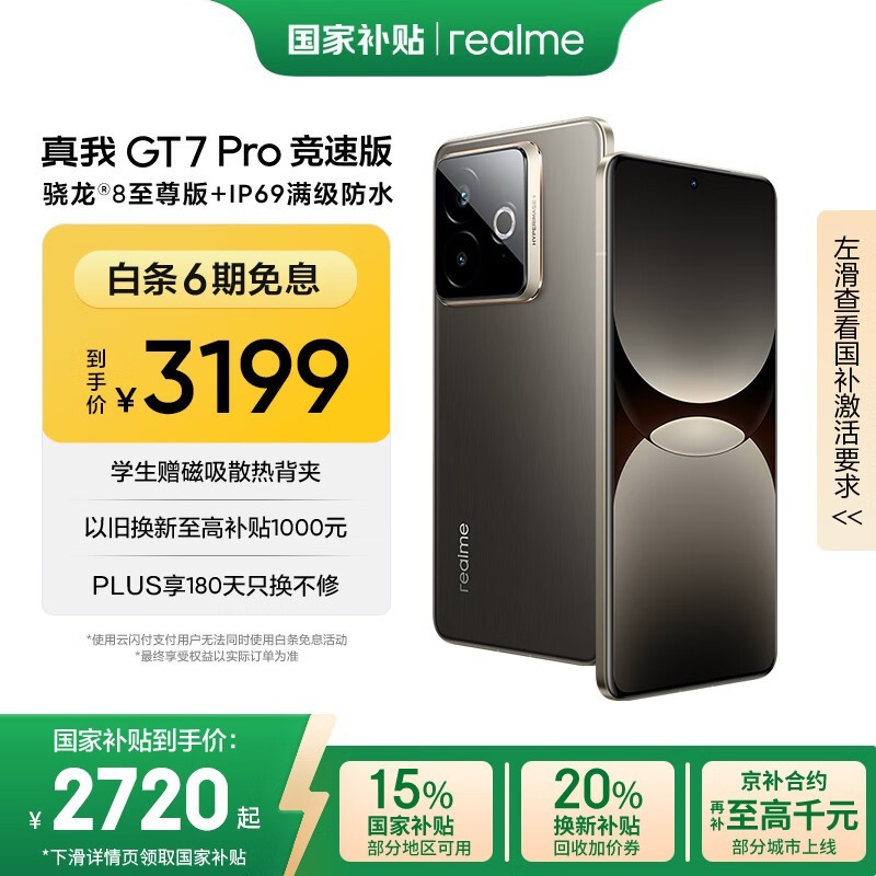 ���� GT7 Pro���ٰ棨16GB+256GB��