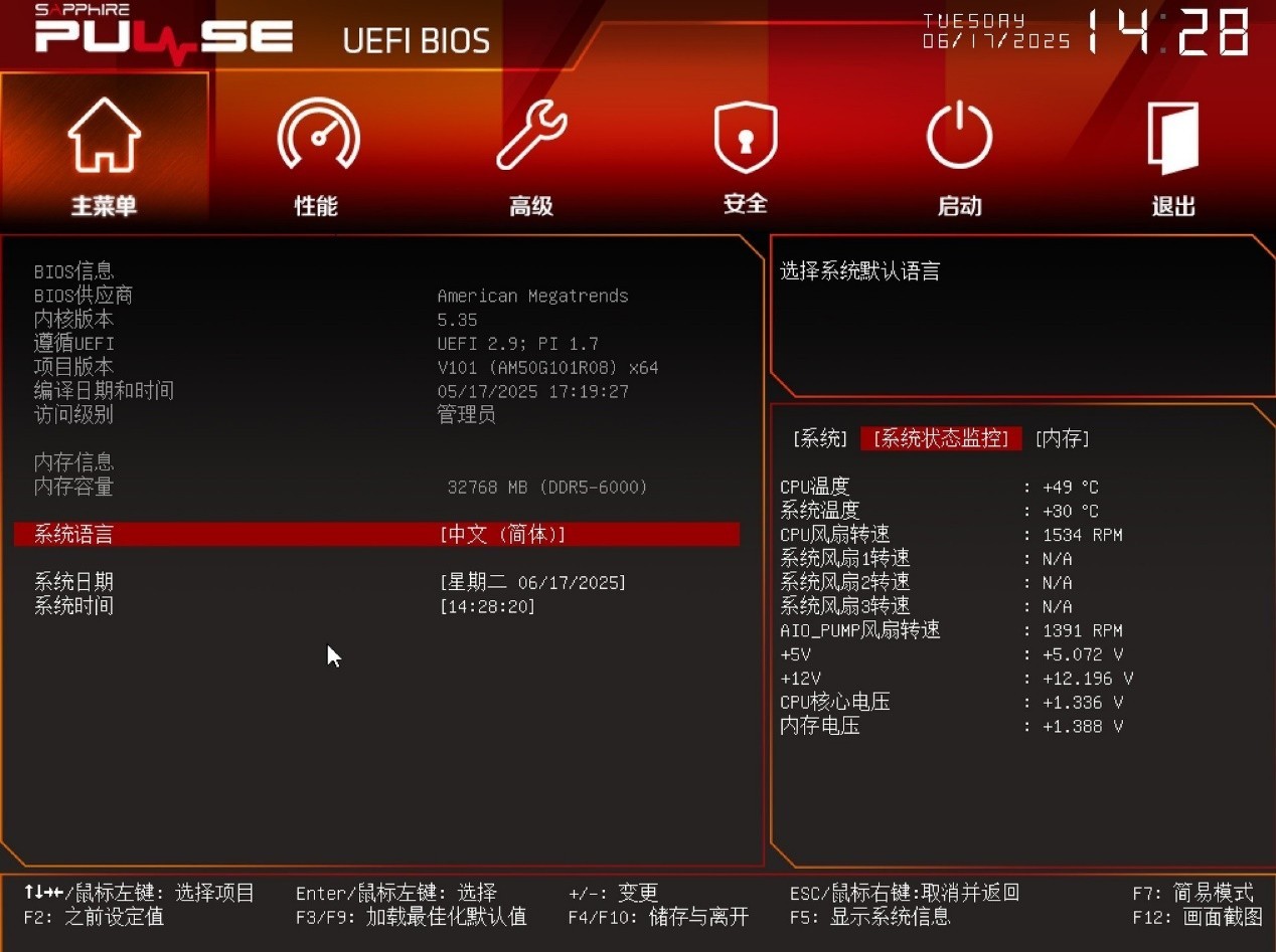 ʯ PULSE B850MP WIFI 7 9800X3DԼ۱ȴ
