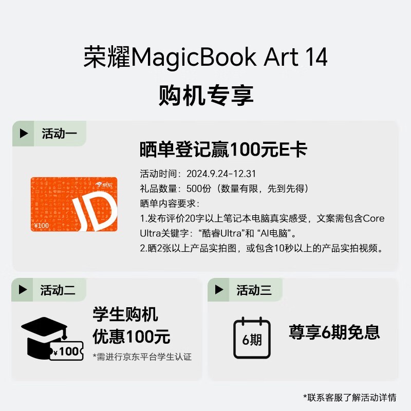 ��ҫHONOR MagicBook Art 14�����Żݼ�7599Ԫ