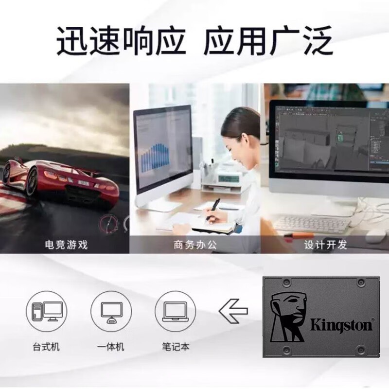 金士顿A400 960GB SSD限时549元