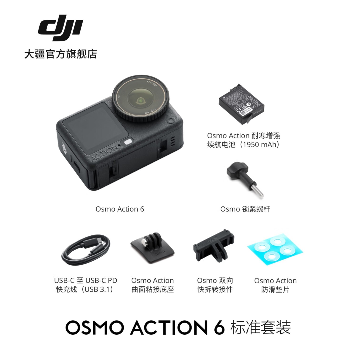  DJI Osmo Action 6 װػݹ