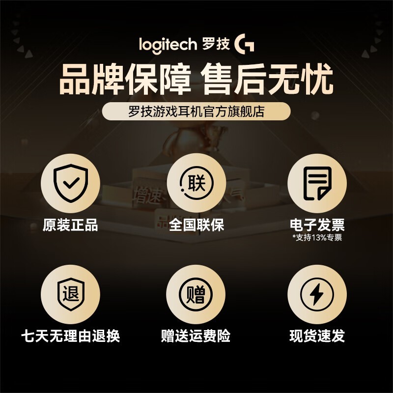 罗技GPW2金刚版鼠标599元