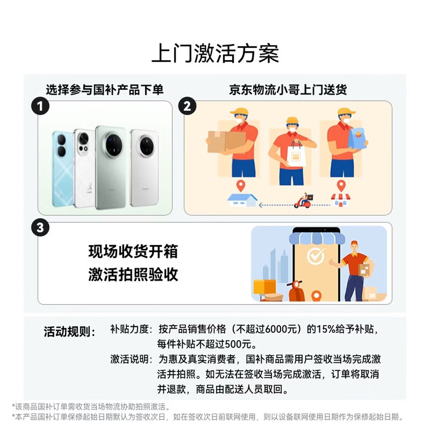 华为Mate 70 Air曜金黑直降300