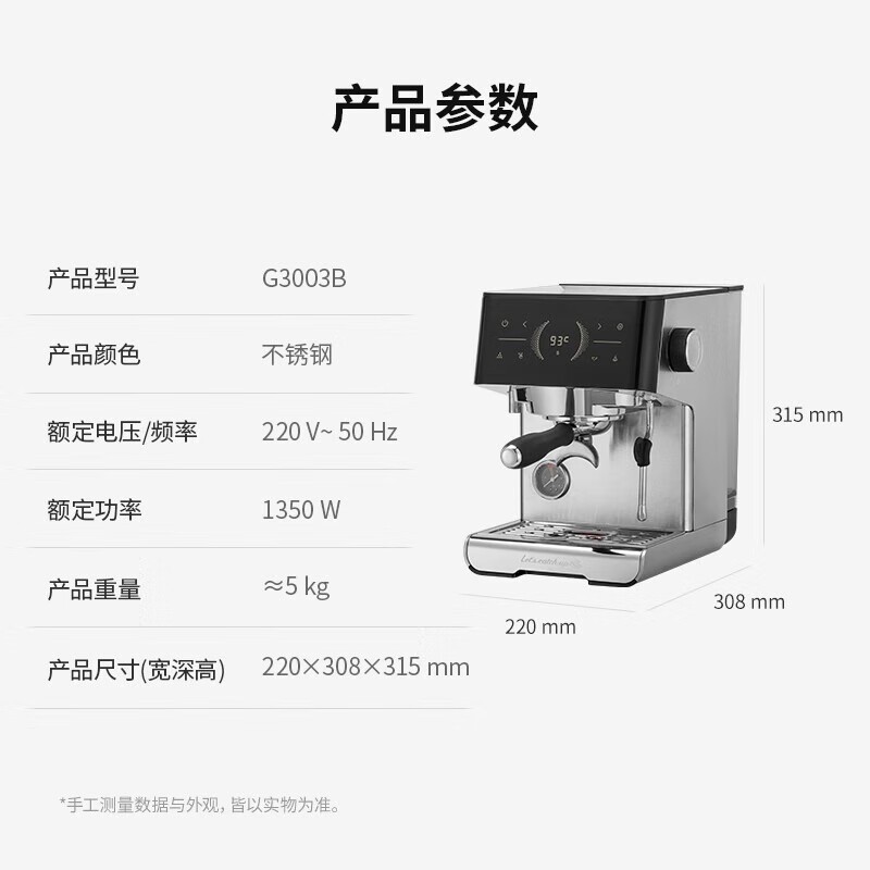 格米莱萤火虫G3003B咖啡机直降499