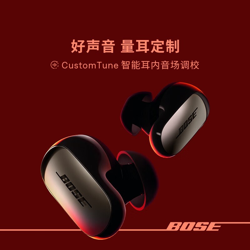 BOSE�������Ultra II�ڿ��9�۴�