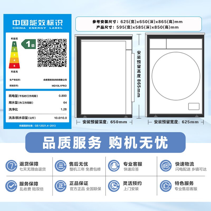 美的MD10L1PRO洗烘一体机钜惠