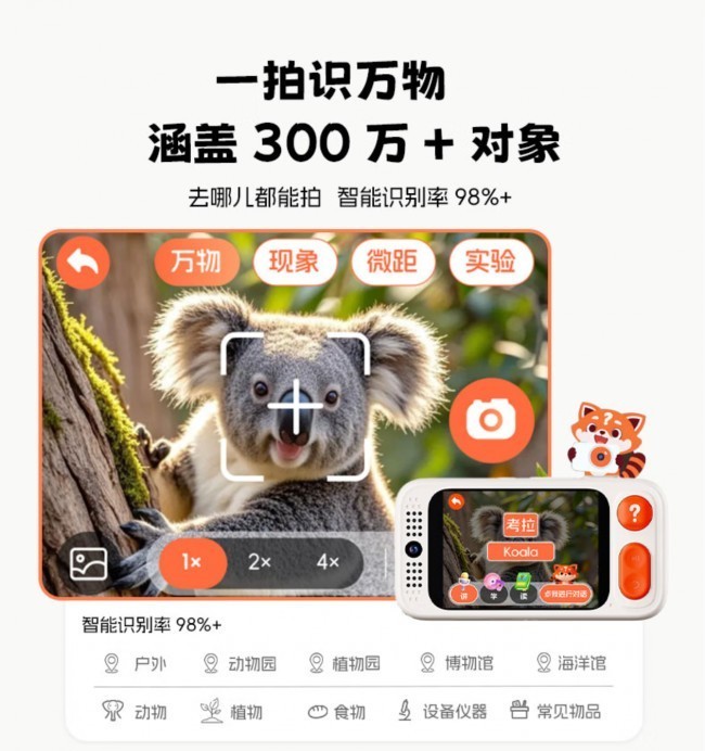 当AI接住孩子的好奇心：京东×聪明口袋重新诠释儿童科学陪伴